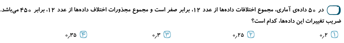 دریافت سوال 35