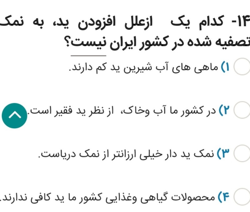 دریافت سوال 7