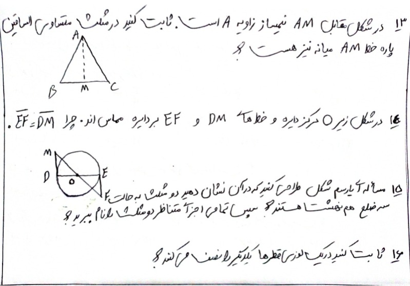 دریافت سوال 4