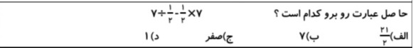 دریافت سوال 6