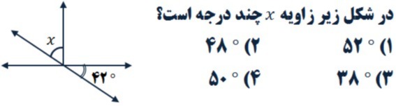 دریافت سوال 26