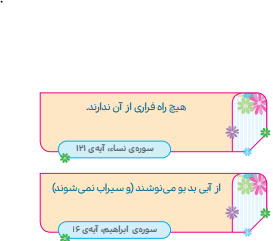 دریافت سوال 14