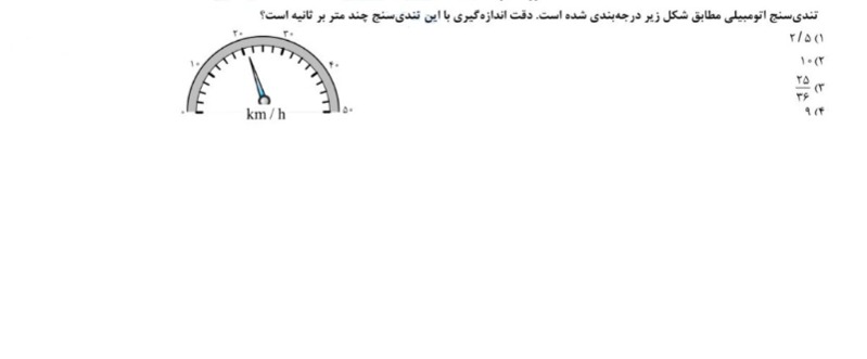 دریافت سوال 13