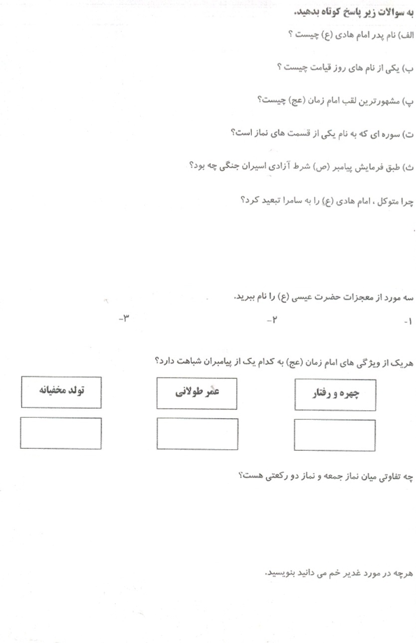 دریافت سوال 2