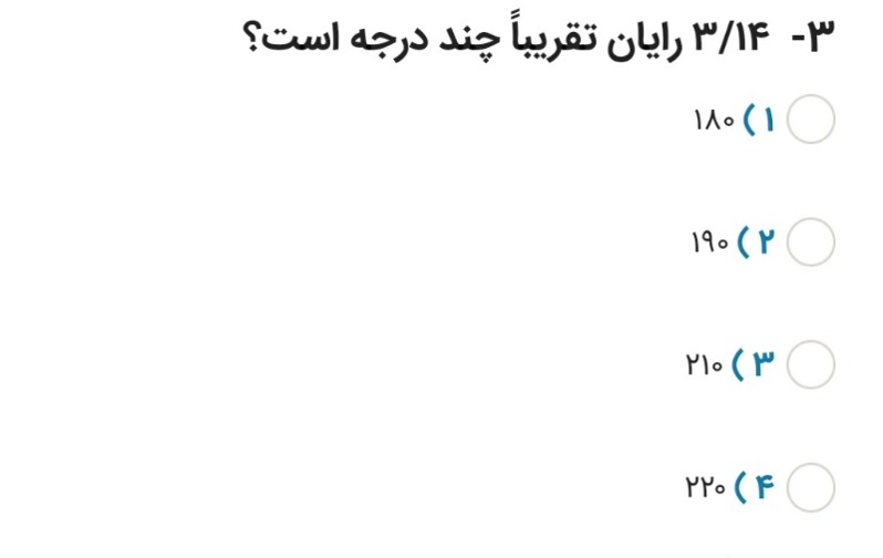 دریافت سوال 4