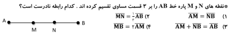 دریافت سوال 14