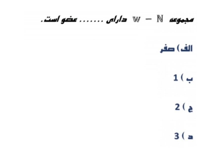 دریافت سوال 8