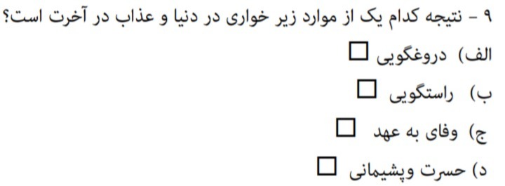 دریافت سوال 15