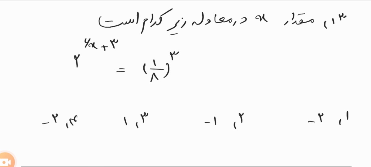 دریافت سوال 13