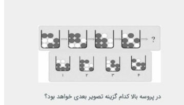 دریافت سوال 7