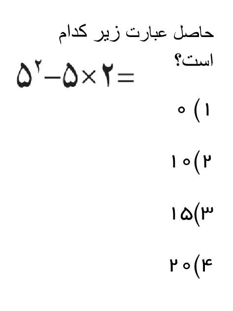 دریافت سوال 4