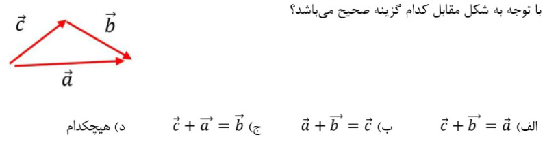 دریافت سوال 14