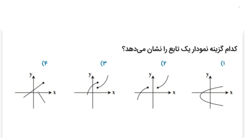 دریافت سوال 19