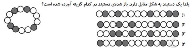 دریافت سوال 65