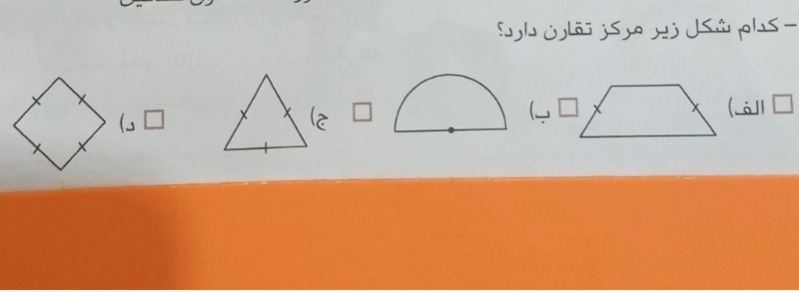 دریافت سوال 13