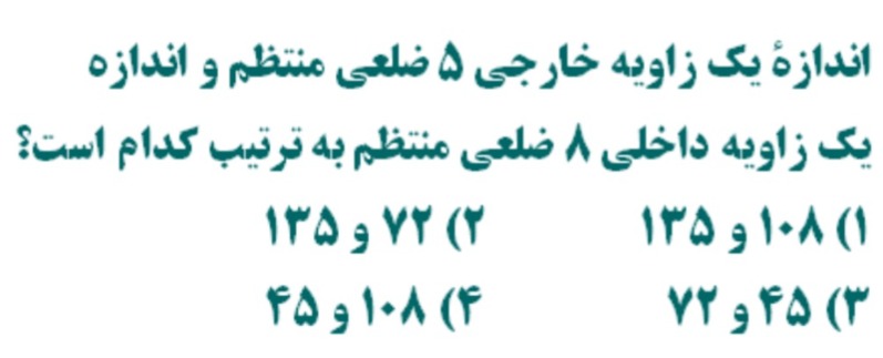 دریافت سوال 17