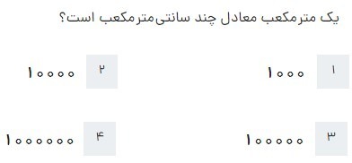 دریافت سوال 13