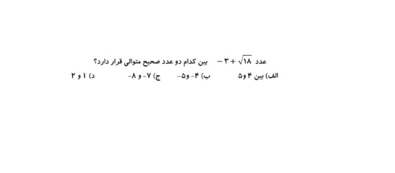 دریافت سوال 15