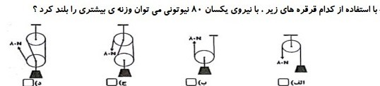 دریافت سوال 13