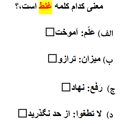 دریافت سوال 5