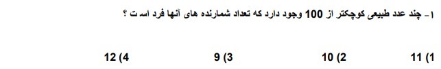 دریافت سوال 1