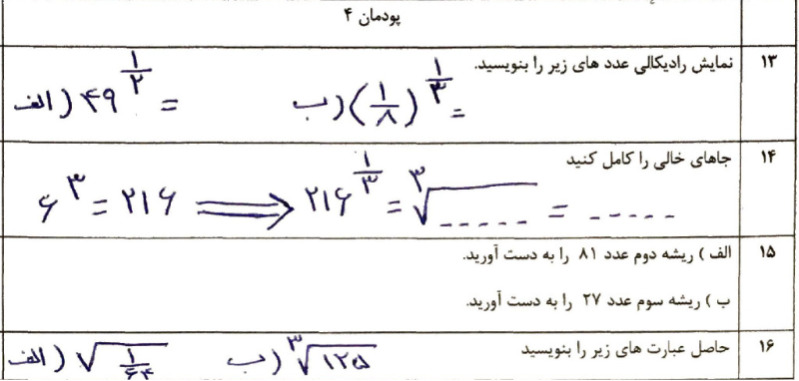 دریافت سوال