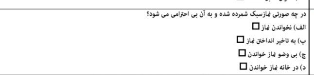 دریافت سوال 12