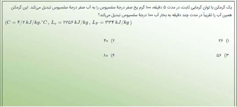 دریافت سوال 6