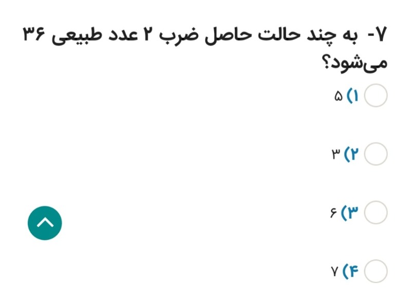 دریافت سوال 3