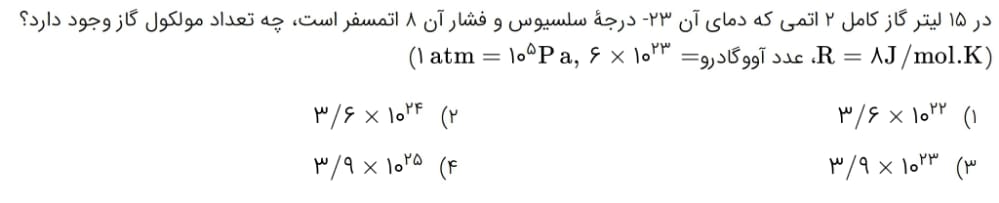 دریافت سوال 10