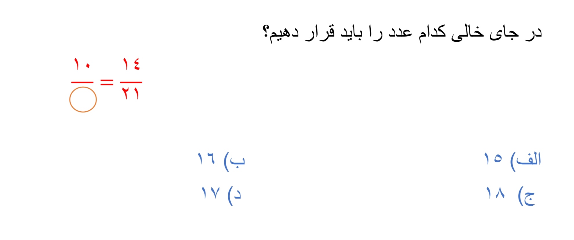 دریافت سوال 10