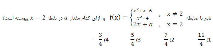 دریافت سوال 17