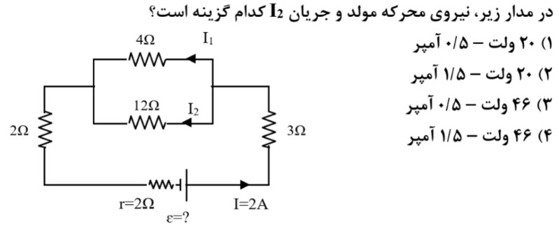 دریافت سوال 9