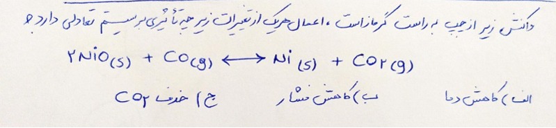 دریافت سوال 8