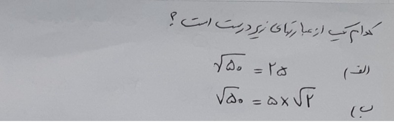 دریافت سوال 16