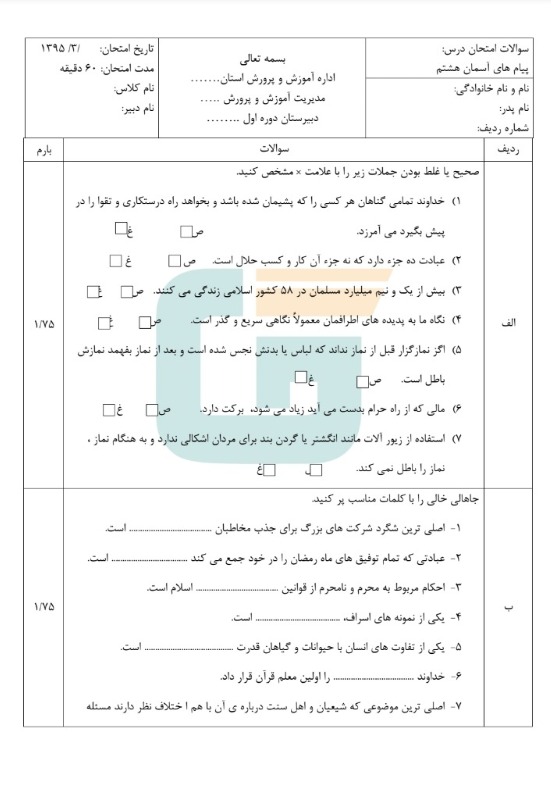 دریافت سوال 1