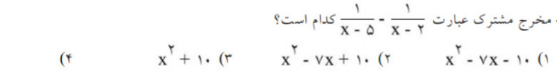 دریافت سوال 8