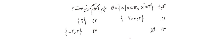 دریافت سوال 10