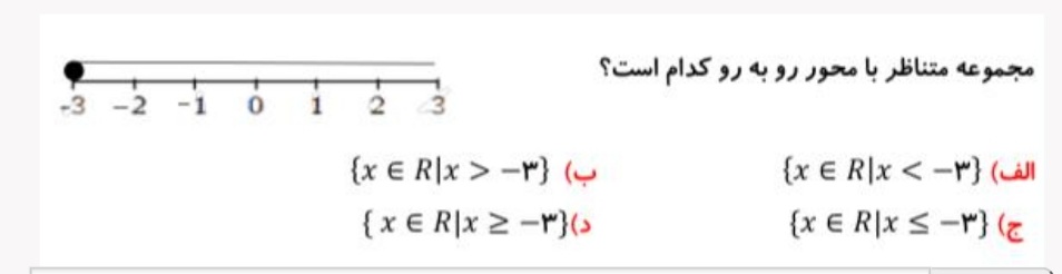 دریافت سوال 9