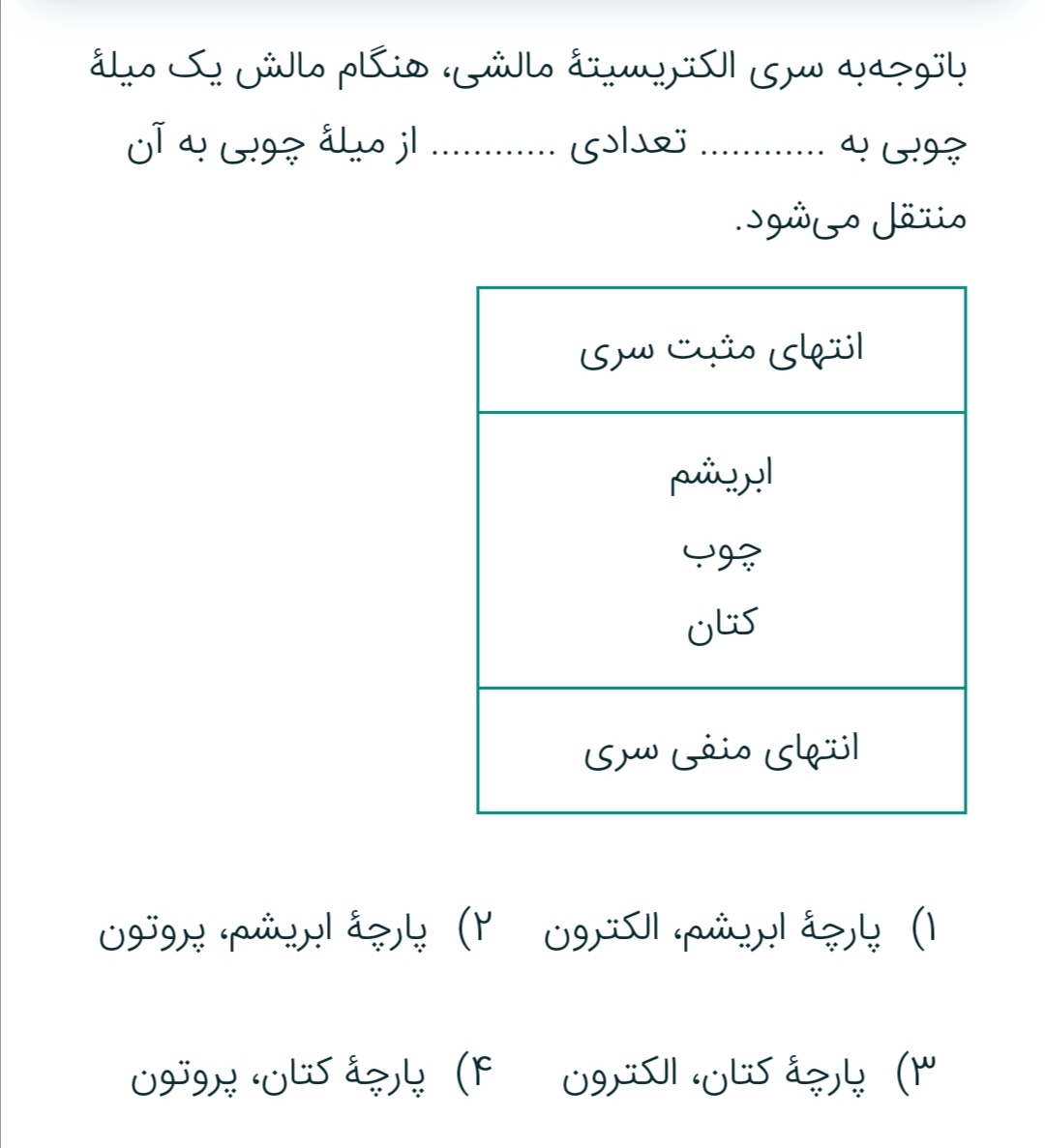 دریافت سوال 6