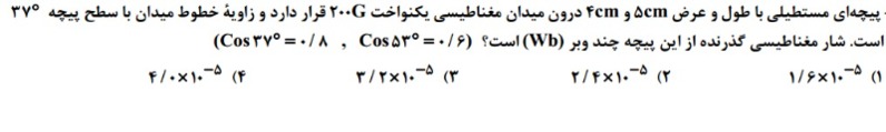 دریافت سوال 23