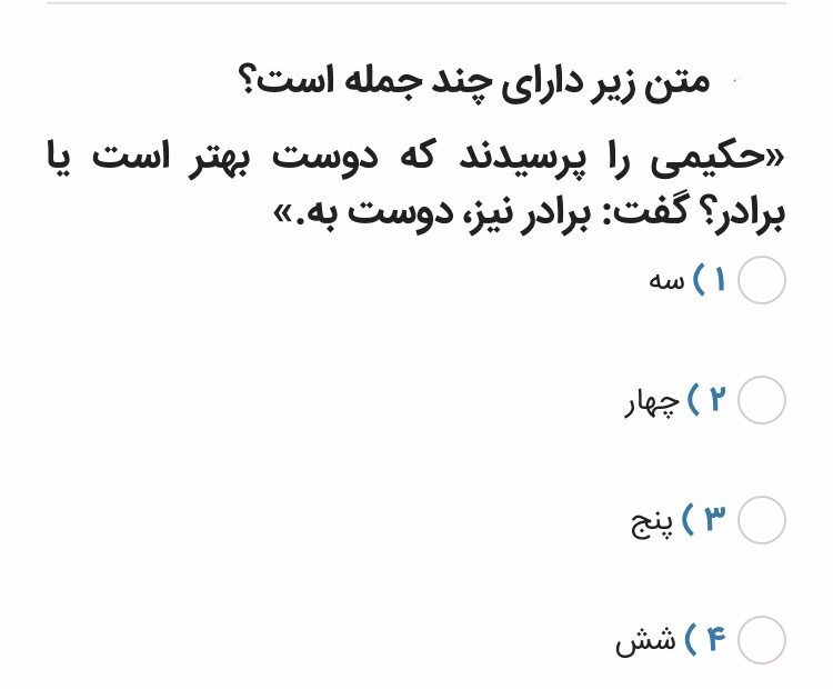 دریافت سوال 20