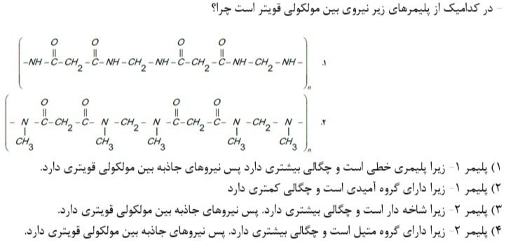 دریافت سوال 10