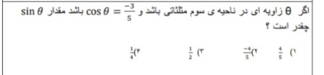 دریافت سوال 2