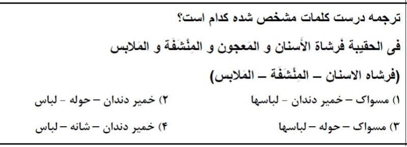 دریافت سوال 22