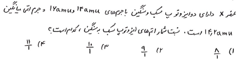 دریافت سوال 3