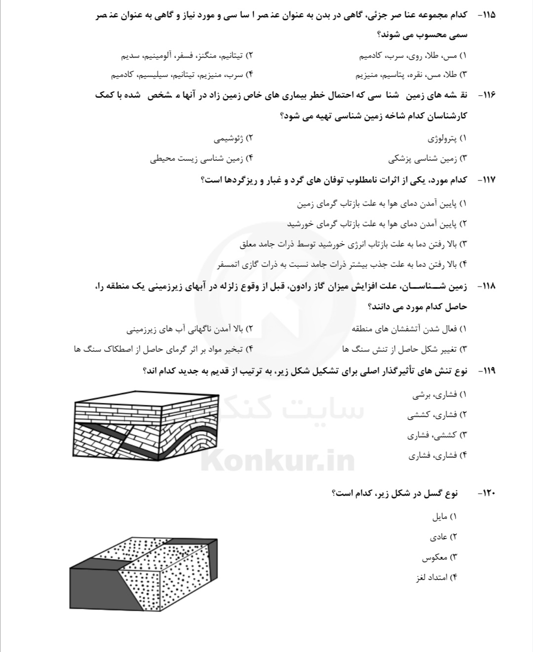 دریافت سوال 3