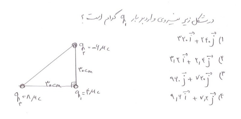 دریافت سوال 3