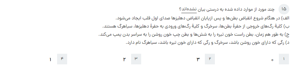 دریافت سوال 15