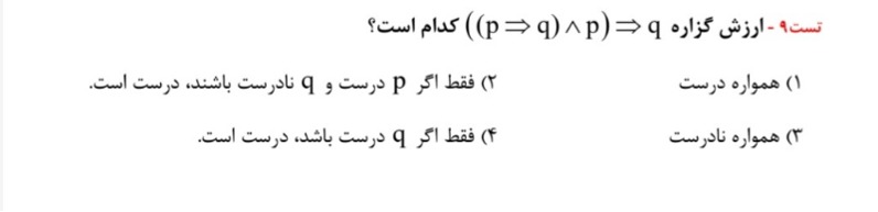 دریافت سوال 9